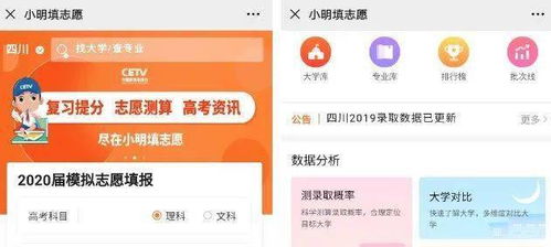 四川高考成績今日公布，查分方式與志愿填報指南