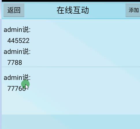 基于Android的高考志愿填報咨詢系統APP的設計與實現